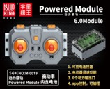 Powered Modul 6.0 s ovladačem Mould King M-0019 Příslušenství